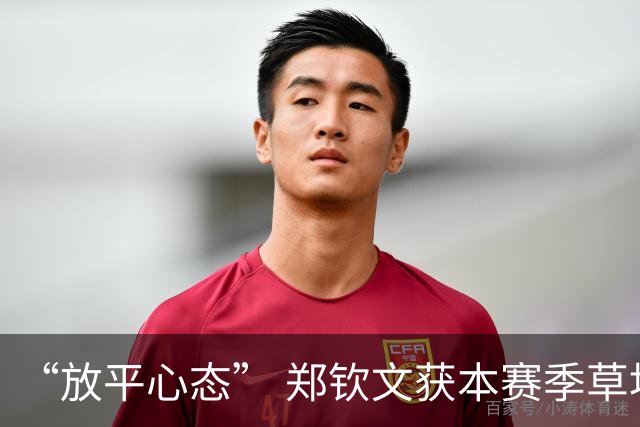 “放平心态” 郑钦文获本赛季草地首胜