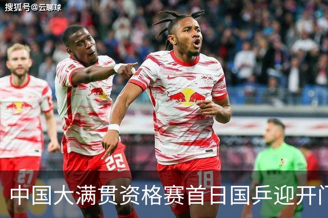 中国大满贯资格赛首日国乒迎开门红 4将顺利晋级