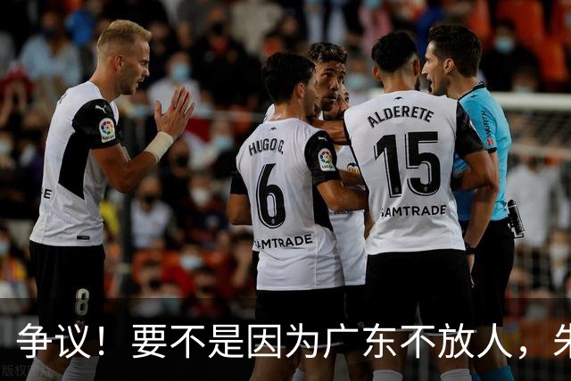 争议！要不是因为广东不放人，朱芳雨早已被独行侠选中