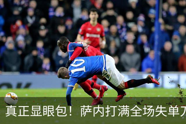 真正显眼包！萨内打满全场失单刀 德国7-1与他毫无关系